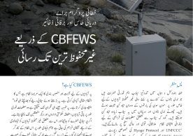 CBFEWS publication in Urdu