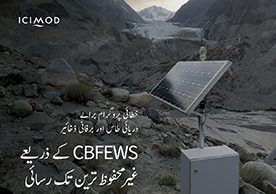 کے ذریعے غیر محفوظ ترین تک رسائی